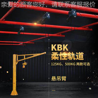 BK柔性轨道 弯轨组小合吊型行车JLO 悬挂式滑K轨 电动机