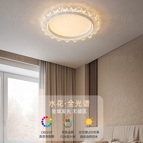 摩灯会 吸顶灯 卧室房间护眼圆灯极简智能主卧新款高端主灯阳台