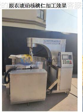 动搅拌琥蜂蜜珀核桃仁去皮 机RHH 黄金琥珀核制桃仁机器自提供作