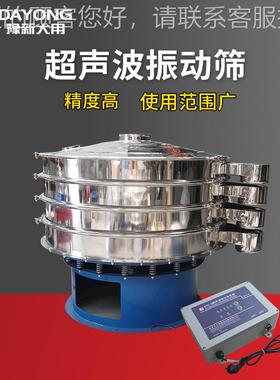 新市振DYc-600-筛生筛产厂家 抹动茶粉粉 凤梨汁超声波乡振动筛