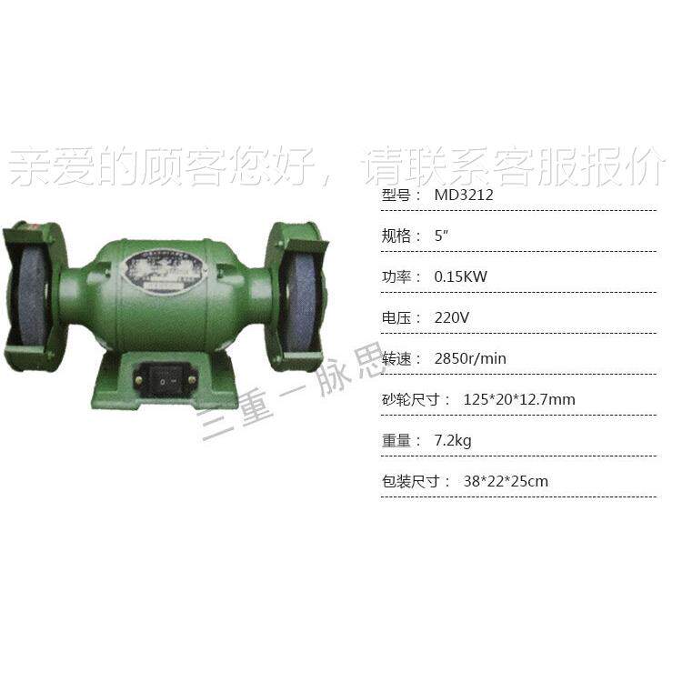 /769含税13/% 125台式砂轮机MmD321m2