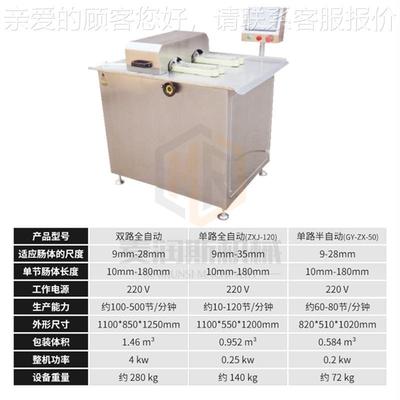 香肠扎线 速机 红肠扎线机厂家高香肠打设节机 香NMC肠加工成套备