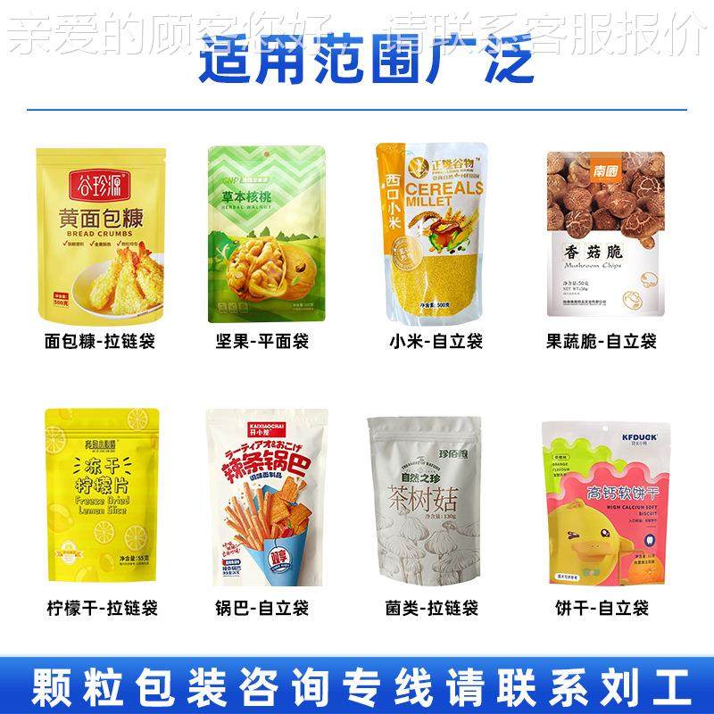 智能固体料饮ZUT-300粉给料食品称重封口机械全动足浴盐颗粒袋式,办公设备/耗材/相关服务,包装机,淘宝优惠券,粉丝福利购,淘宝优惠卷
