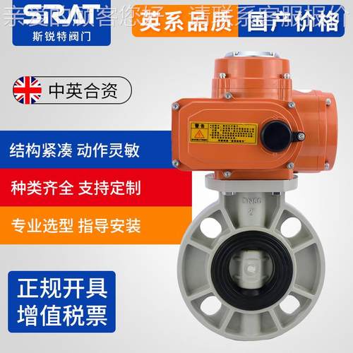 电P0PH蝶阀D971X-1S 对夹动化工式耐酸碱耐腐开关67比例调节控制