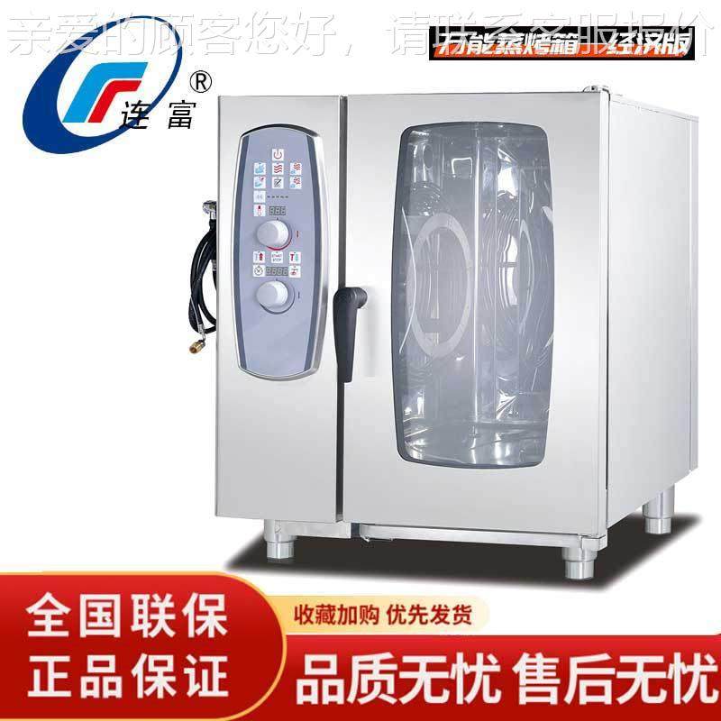 供应6盘烤/1盘/热20盘多功能蒸箱 360ESE度循环自动0清洗蒸烤箱