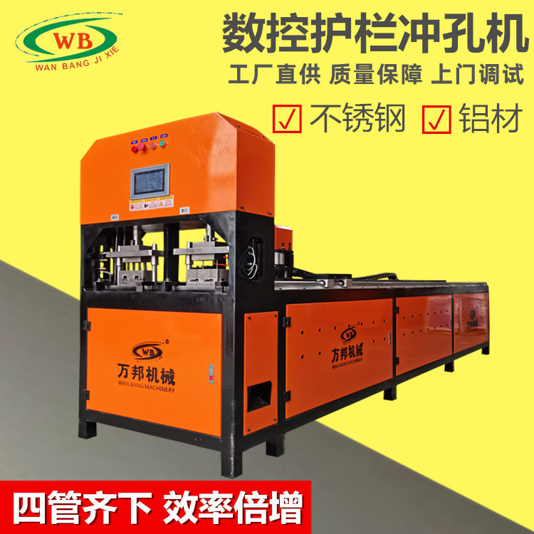 护栏方管全自动冲孔机爬架不锈钢铝合金方管数控冲孔机货架打孔机