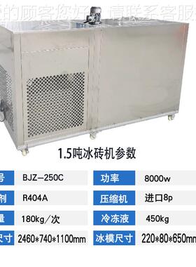 003-1用5030500鲜kg商业冰砖机 工地降温食品厂果蔬降温冷冻保设