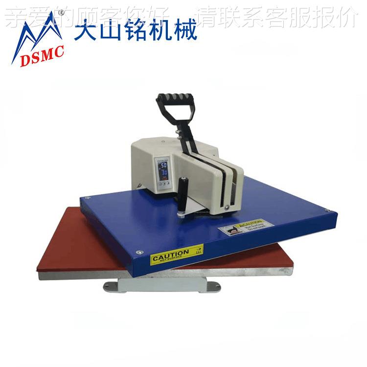 DSM烫C/大铭 花韩式摇头烫山画机DS-1D460 T恤热转印印机 平板衣
