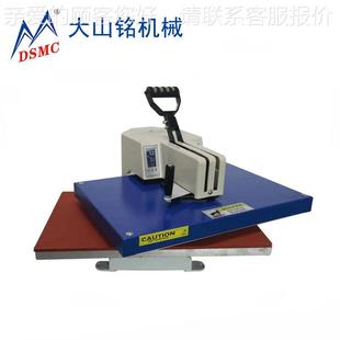 大铭 T恤热转印印机 花韩式 1D460 平板衣 摇头烫山画机DS DSM烫C
