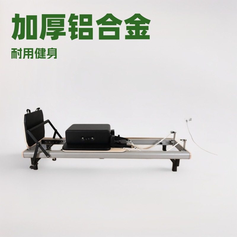 普拉提铝合金核心床大器械加厚床架P克核心床瑜伽器材改革者,运动/瑜伽/健身/球迷用品,力量训练器械(综合型),淘宝优惠券,粉丝福利购,淘宝优惠卷