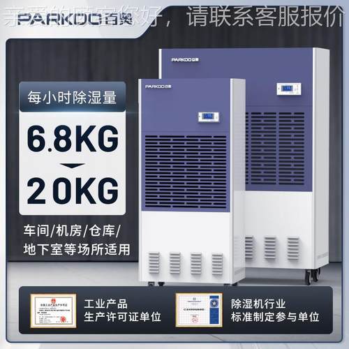 工业除湿地室用配电房去湿机仓功库车库大率FAK除下湿器机抽湿机