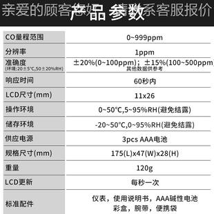 衡欣 CO浓度检测仪高度体检测仪报 A测Z77精01一氧化碳检7701气仪