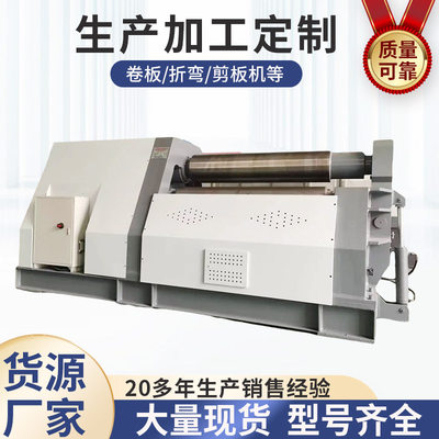 全数控液压四辊卷板机W12-30X2000卷筒机卷圆机 多种配置厂家三包