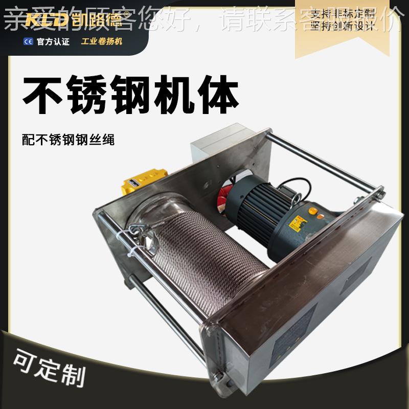 凯重路提德大行程卷扬机升牵引吊容绳量大小250 KG型欧式工业动绞