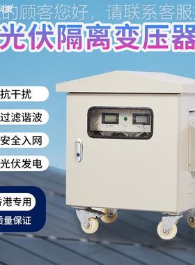 厂家三伏隔离变压器3光80V-1KVA(变022V转200v防雨户外火牛防相水