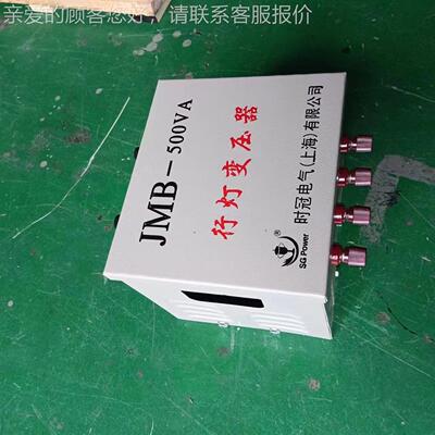 行灯照明变压器80v220转127v6变4vJMB52000va3000JMB-500V3va3100
