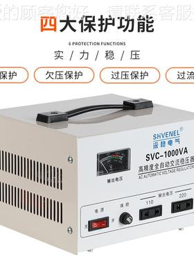 SVCTN-10TND-100000V/A高精度全自动交流1.5KVA稳压电脑空调家用