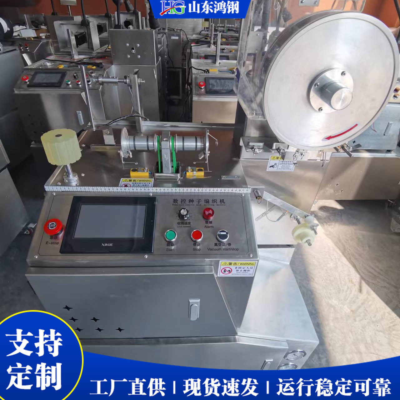 数控种子编织机厂家 青菜蔬菜等种子带编织设备 水稻小麦绳播机,机械设备,试验机,淘宝优惠券,粉丝福利购,淘宝优惠卷