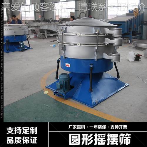 厂筛家供应不锈钢圆碳钢形摇摆颗粒物料粉分机筛选机尘除杂YBS振