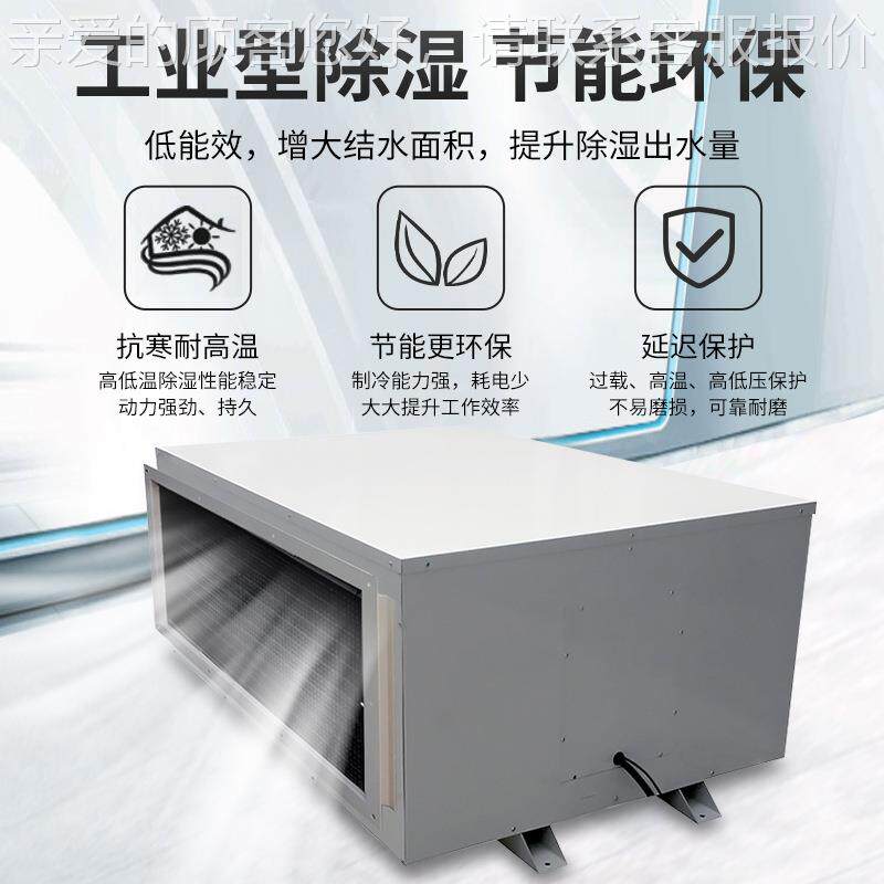 工业吊QTA顶低除储湿耐机商用商用抽湿机/除湿器