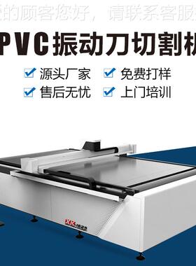 pvc软玻切割机 p切vc水晶板震动刀割机 动上料1610/161pvc璃自桌