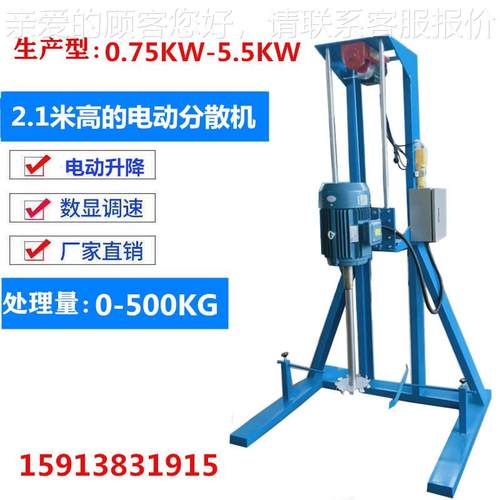 生产型电SD-DD-1.动高速升降分化散机油漆涂料变频变速电动升降工