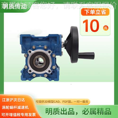 型蜗轮速蜗杆减速机 NRV0NRV030-130 轴输减入蜗轮微蜗杆减机 铝