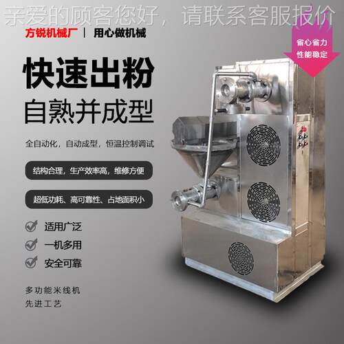 全新全自用米产线米粉机器多功动能精准控温商操作简单食331品生