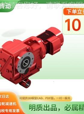 K97速机K系列螺旋锥齿轮速机 KA/KF/KK97-Y2.2AF减减9 7卧式硬齿