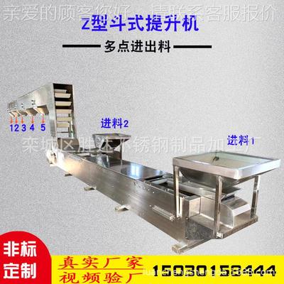 食盐多点进点料炭黑颗SD-08287粒斗提升机 氧化铝粉多下升料式Z型