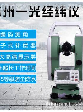 苏764一光0DT402L/LP402/LLT42L电子水准仪激光经纬仪测绘仪州器