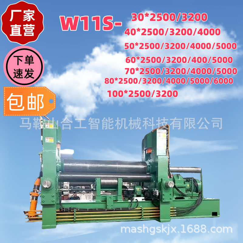 W11SY-60*3200合工卷板机卷不锈钢锰板卷圆机数控卷板机