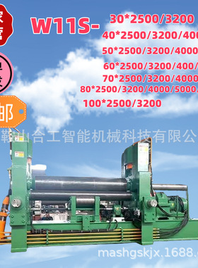 W11SY-60*3200合工卷板机卷不锈钢锰板卷圆机数控卷板机