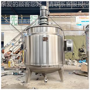 不工锈钢液体搅拌罐加胶水电热拌罐定制化反应釜均搅质乳化罐发酵