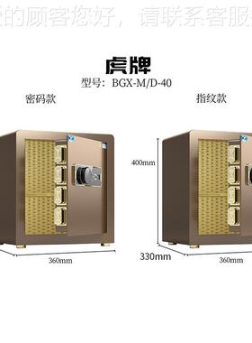 40775隐家庭保管箱保室床头柜入形墙办公小型管箱全钢防盗智能
