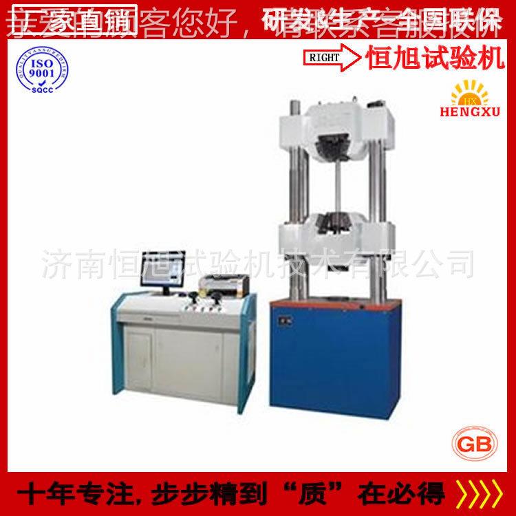 厂家直供3吨300KN微机控制试液压万能材料拉WEW-300B力验机WEW-30