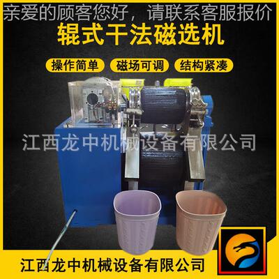 XCG-II辊式法磁选机 双XCG-II斗干设式磁选备 014000G干S-可调磁
