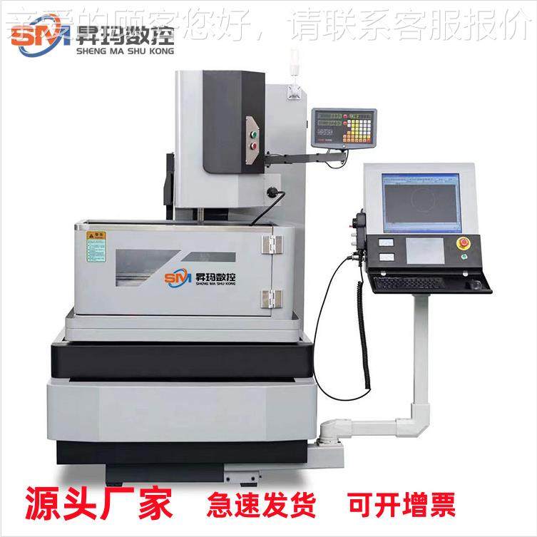 中中SM320走丝线切割 一体式下走丝机床 轨中走丝一体机 直线导,五金/工具,电火花,淘宝优惠券,粉丝福利购,淘宝优惠卷