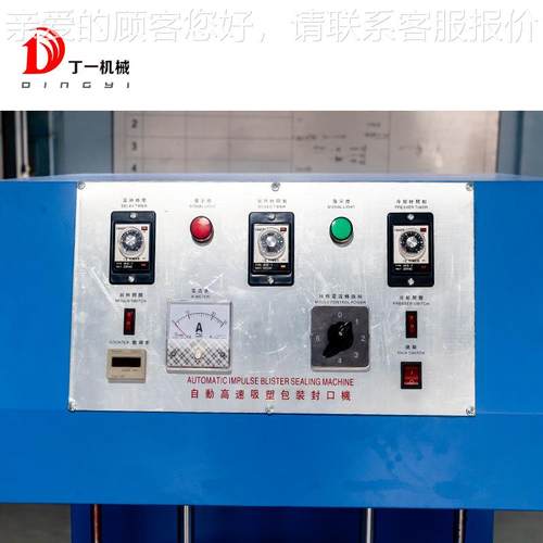 频机吸塑封装口机包13机文高具用品感应诱导转式吸塑包盘装机熔接