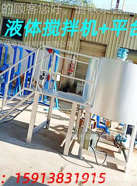 立体式拌胶搅层机 液体混合器 夹加热搅拌水罐 聚乙烯醇SD-LS-50