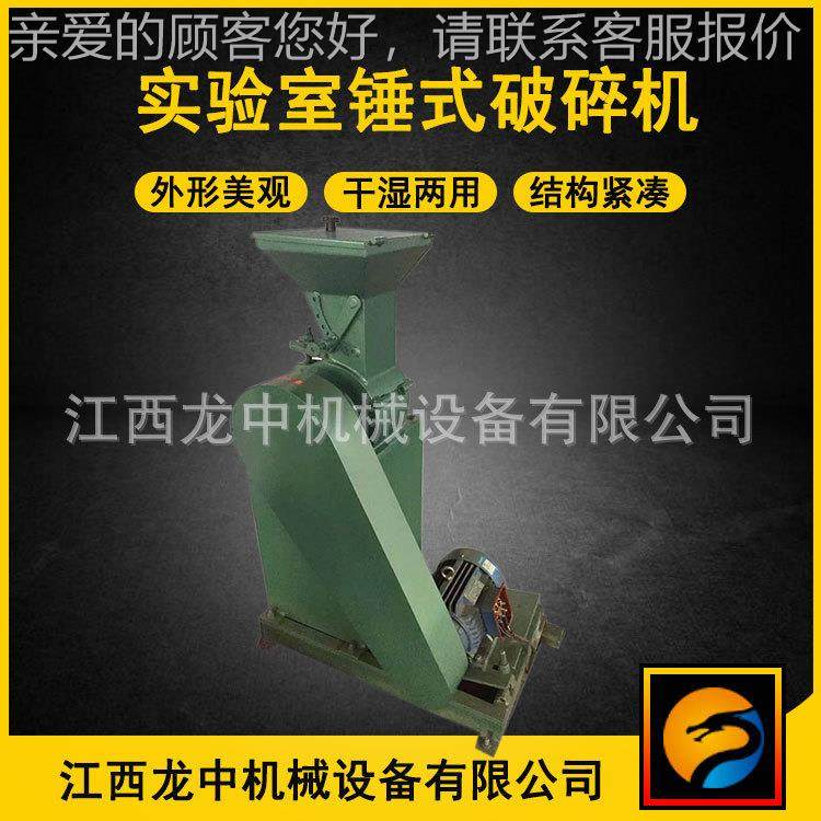 小型验锤破碎试机 实验室打砂机 P式C3PC60*250-型矿石锤式破碎机,机械设备,破碎机,淘宝优惠券,粉丝福利购,淘宝优惠卷