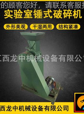 小型验锤破碎试机 实验室打砂机 P式C3PC60*250-型矿石锤式破碎机