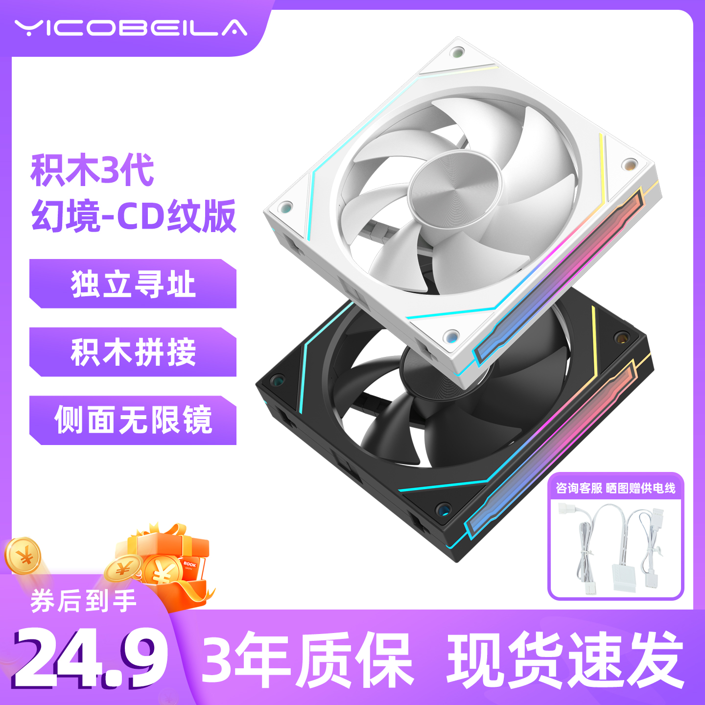 亿科贝拉幻境CD纹散热风扇