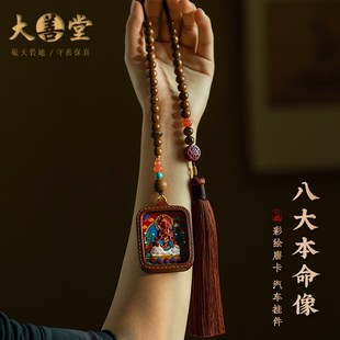藏式 女新 朱砂皮质唐卡汽车挂件车载吊坠吊饰后L视镜装 饰挂饰男士