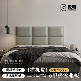 猫抓皮榻榻米床头软包墙围轻奢床头靠背软包垫P防撞墙贴护墙板自