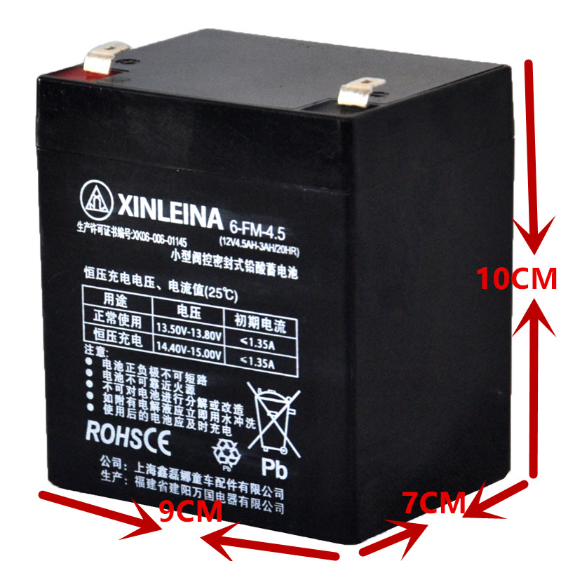 XINLEIN -FM-.5鑫磊娜蓄电池V.5H儿童电动车专用