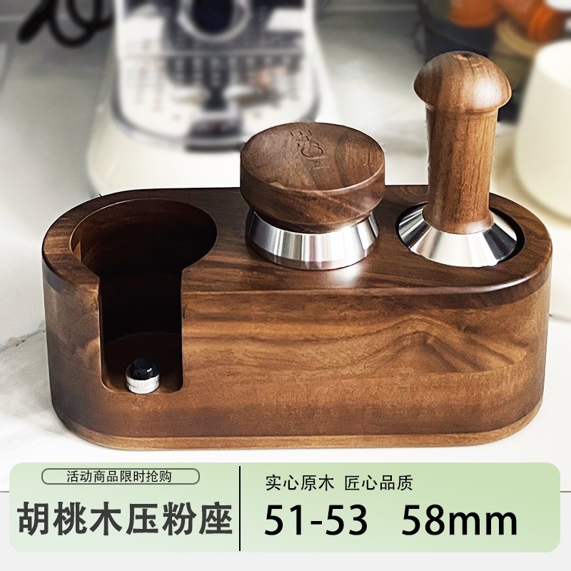 防滑升级实木咖啡压粉底座手冲意式咖啡机配件P胡桃木压粉器粉锤