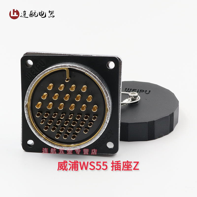 威浦WEIPU航空插头插座WS55-4-7-40-53-61芯连接器TQ/Z方形法兰座