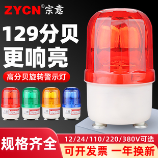 高分贝声光报警器11m01k旋转警示灯24V磁吸指示信号灯防水蜂鸣器