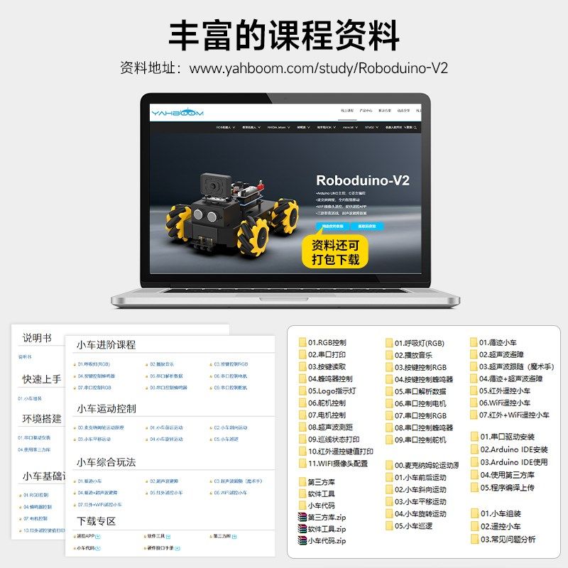 亚博智能 麦纳姆轮器人小车视频图传摄像头遥控循迹避障,电子元器件市场,智能车,淘宝优惠券,粉丝福利购,淘宝优惠卷